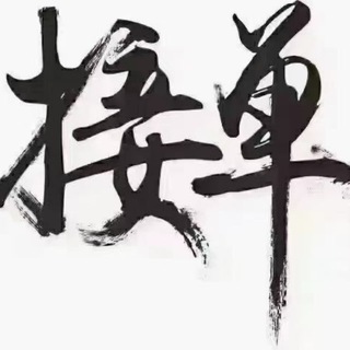 支付宝微信各出售【顺丰】