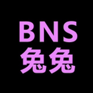 BNS-海外服务器 免实名 支持测试